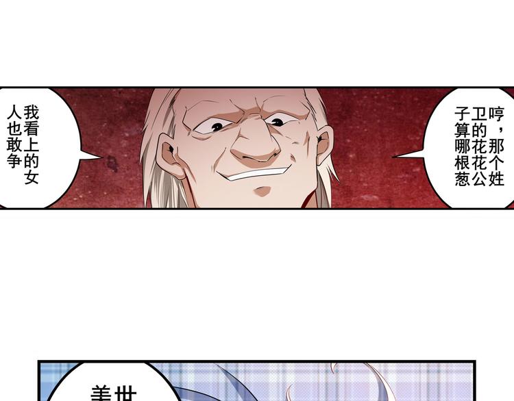 英雄再临（英雄？我早就不当了）韩漫全集-第271话 神性复苏无删减无遮挡章节图片 
