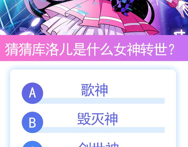 英雄再临（英雄？我早就不当了）韩漫全集-第271话 神性复苏无删减无遮挡章节图片 