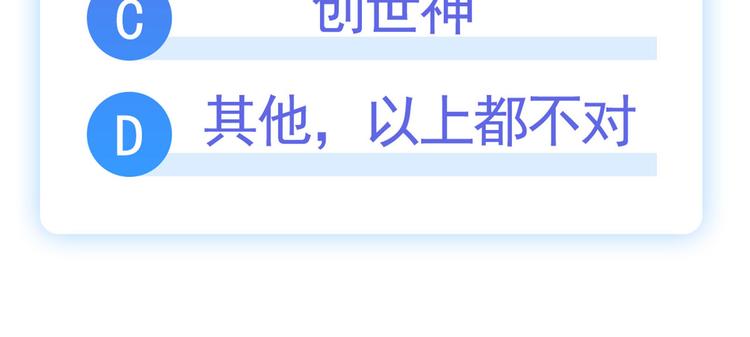 英雄再临（英雄？我早就不当了）韩漫全集-第271话 神性复苏无删减无遮挡章节图片 