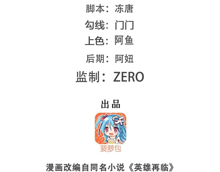 英雄再临（英雄？我早就不当了）韩漫全集-第271话 神性复苏无删减无遮挡章节图片 