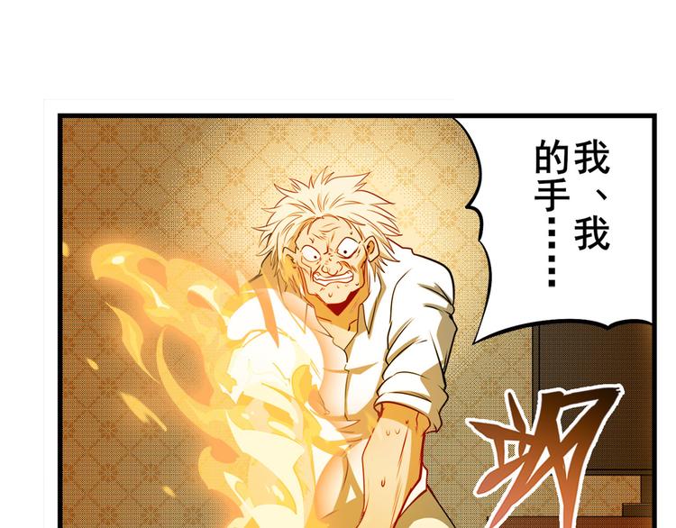 英雄再临（英雄？我早就不当了）韩漫全集-第271话 神性复苏无删减无遮挡章节图片 