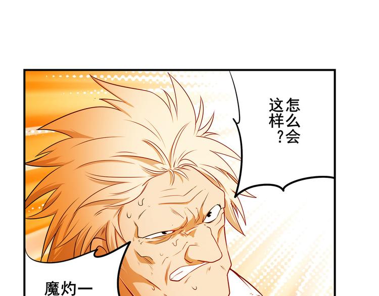 英雄再临（英雄？我早就不当了）韩漫全集-第271话 神性复苏无删减无遮挡章节图片 