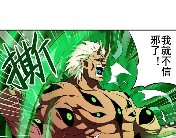 英雄再临（英雄？我早就不当了）韩漫全集-第271话 神性复苏无删减无遮挡章节图片 