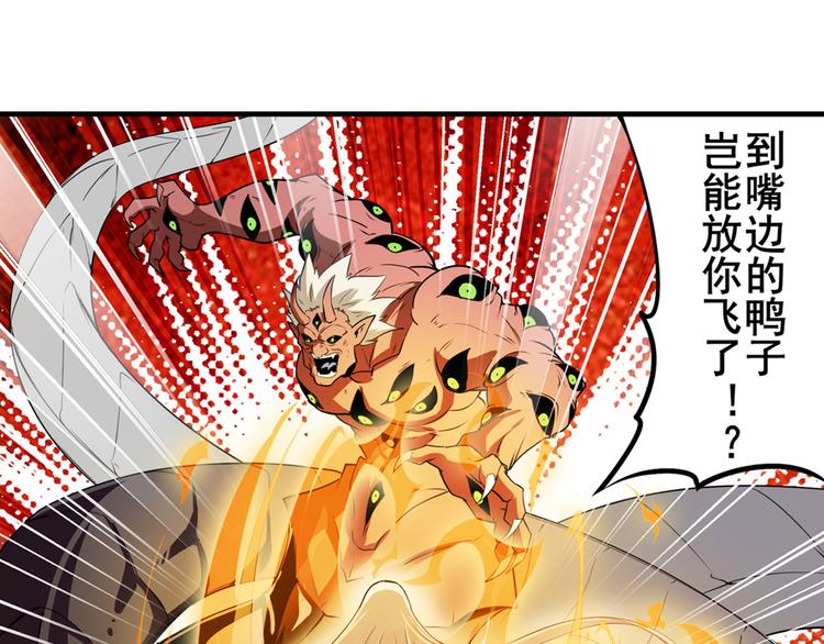 英雄再临（英雄？我早就不当了）韩漫全集-第271话 神性复苏无删减无遮挡章节图片 
