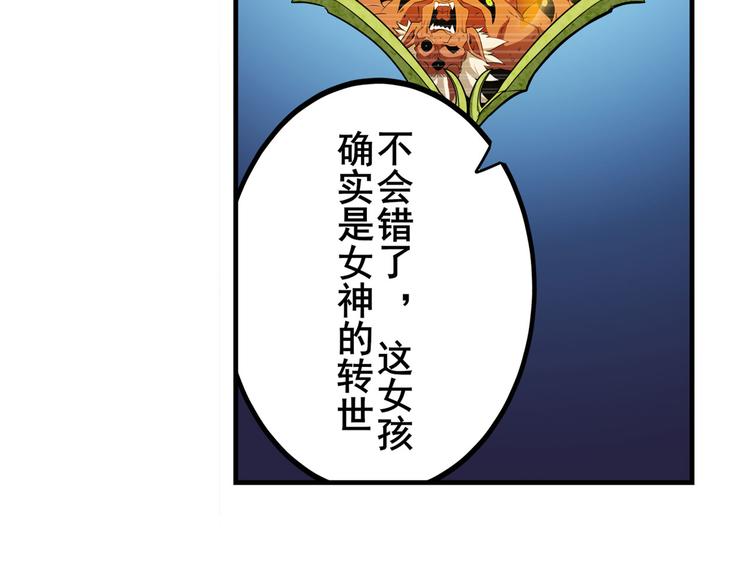 英雄再临（英雄？我早就不当了）韩漫全集-第271话 神性复苏无删减无遮挡章节图片 