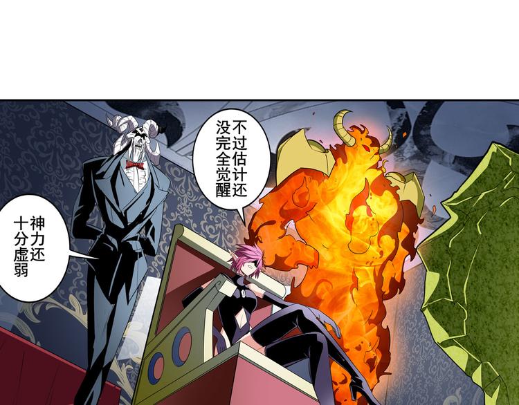 英雄再临（英雄？我早就不当了）韩漫全集-第271话 神性复苏无删减无遮挡章节图片 