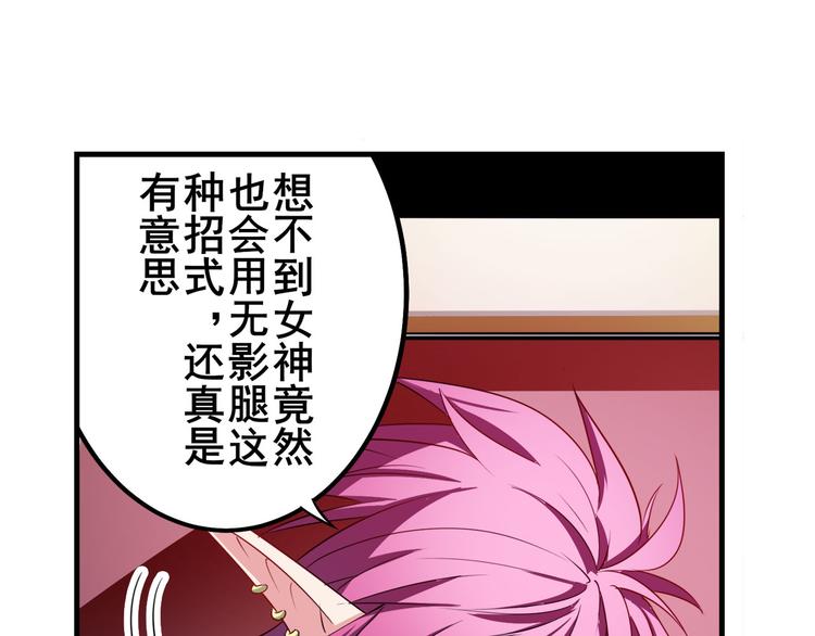 英雄再临（英雄？我早就不当了）韩漫全集-第271话 神性复苏无删减无遮挡章节图片 