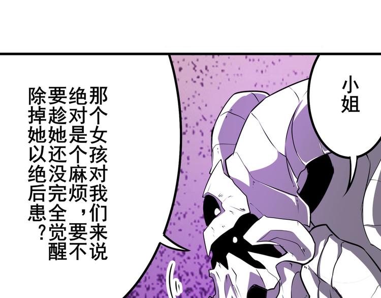 英雄再临（英雄？我早就不当了）韩漫全集-第271话 神性复苏无删减无遮挡章节图片 