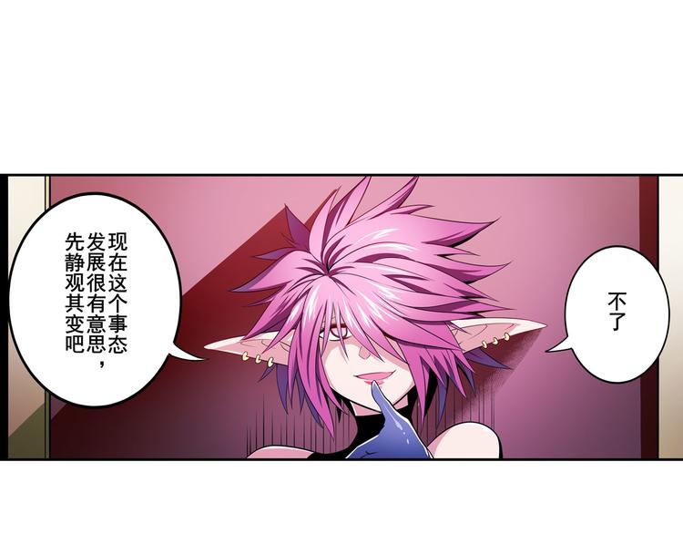 英雄再临（英雄？我早就不当了）韩漫全集-第271话 神性复苏无删减无遮挡章节图片 