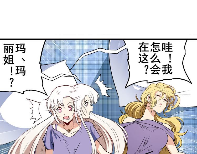 英雄再临（英雄？我早就不当了）韩漫全集-第271话 神性复苏无删减无遮挡章节图片 