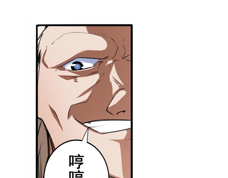 英雄再临（英雄？我早就不当了）韩漫全集-第271话 神性复苏无删减无遮挡章节图片 