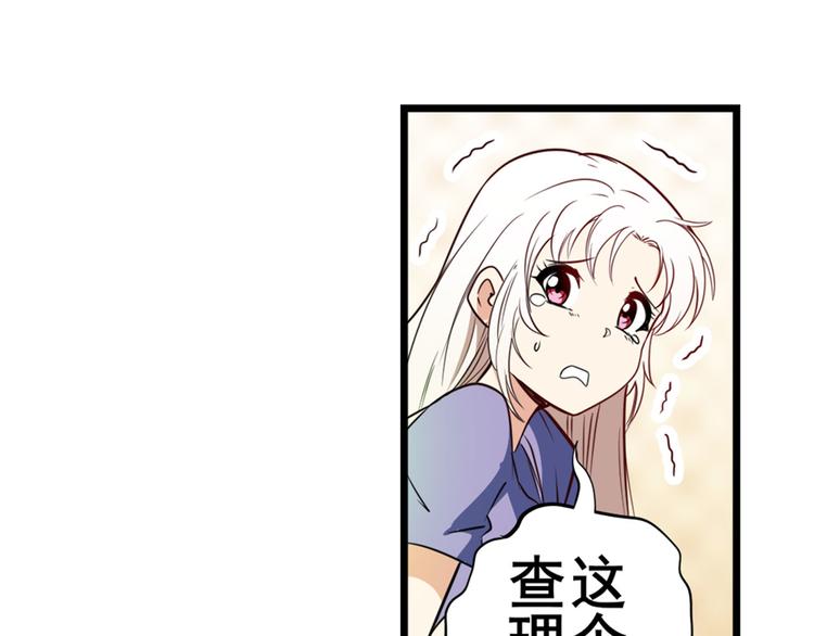 英雄再临（英雄？我早就不当了）韩漫全集-第271话 神性复苏无删减无遮挡章节图片 
