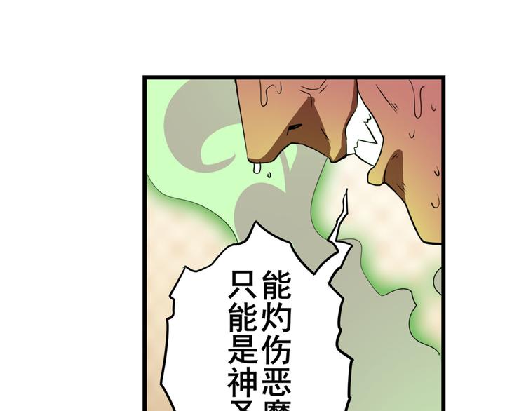 英雄再临（英雄？我早就不当了）韩漫全集-第271话 神性复苏无删减无遮挡章节图片 