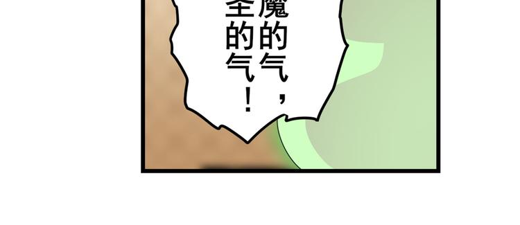 英雄再临（英雄？我早就不当了）韩漫全集-第271话 神性复苏无删减无遮挡章节图片 