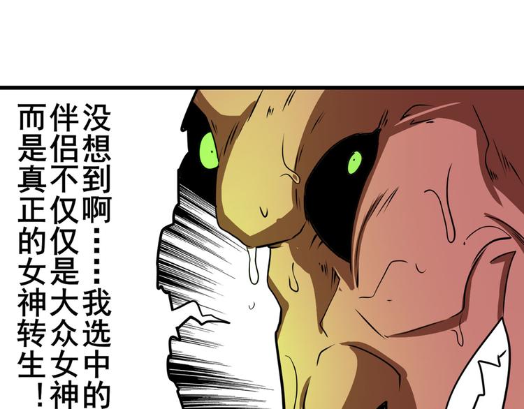 英雄再临（英雄？我早就不当了）韩漫全集-第271话 神性复苏无删减无遮挡章节图片 