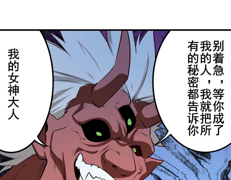 英雄再临（英雄？我早就不当了）韩漫全集-第271话 神性复苏无删减无遮挡章节图片 