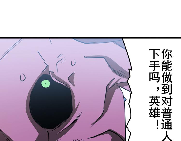 英雄再临（英雄？我早就不当了）韩漫全集-第272话 女神的祝福无删减无遮挡章节图片 