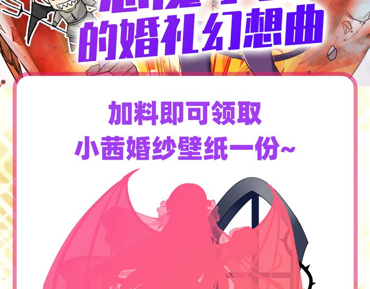 英雄再临（英雄？我早就不当了）韩漫全集-第272话 女神的祝福无删减无遮挡章节图片 