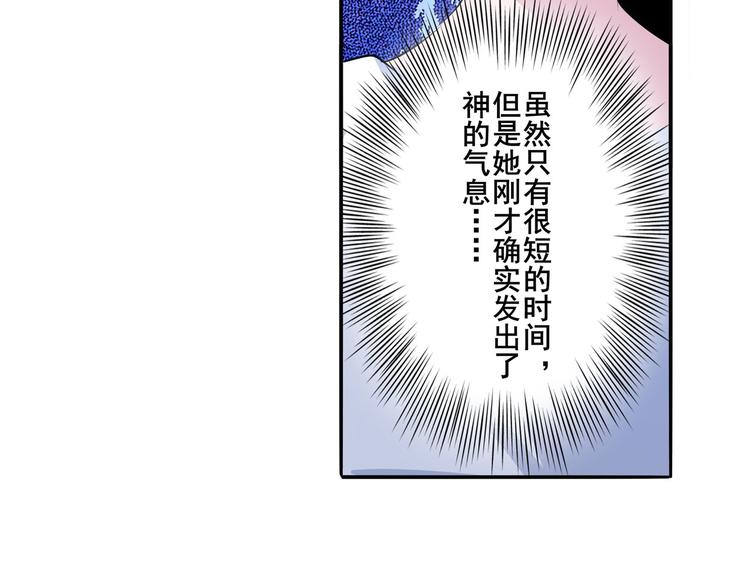 英雄再临（英雄？我早就不当了）韩漫全集-第272话 女神的祝福无删减无遮挡章节图片 