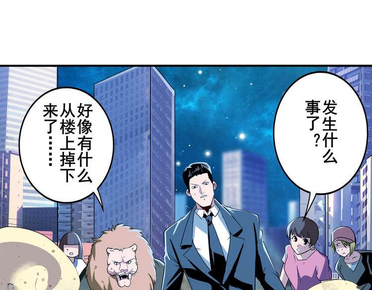 英雄再临（英雄？我早就不当了）韩漫全集-第272话 女神的祝福无删减无遮挡章节图片 