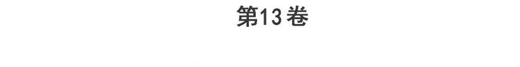 英雄再临（英雄？我早就不当了）韩漫全集-第272话 女神的祝福无删减无遮挡章节图片 