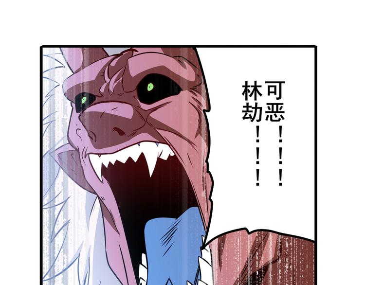 英雄再临（英雄？我早就不当了）韩漫全集-第272话 女神的祝福无删减无遮挡章节图片 