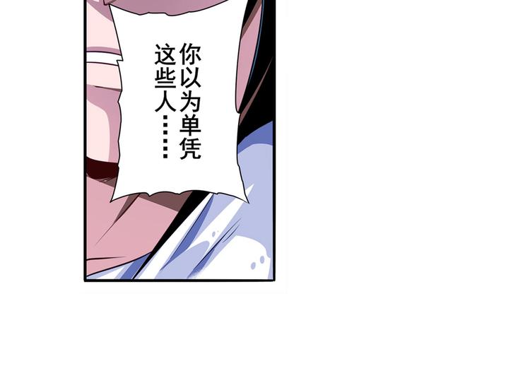 英雄再临（英雄？我早就不当了）韩漫全集-第272话 女神的祝福无删减无遮挡章节图片 
