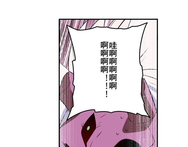 英雄再临（英雄？我早就不当了）韩漫全集-第273话 掌管星空之神无删减无遮挡章节图片 