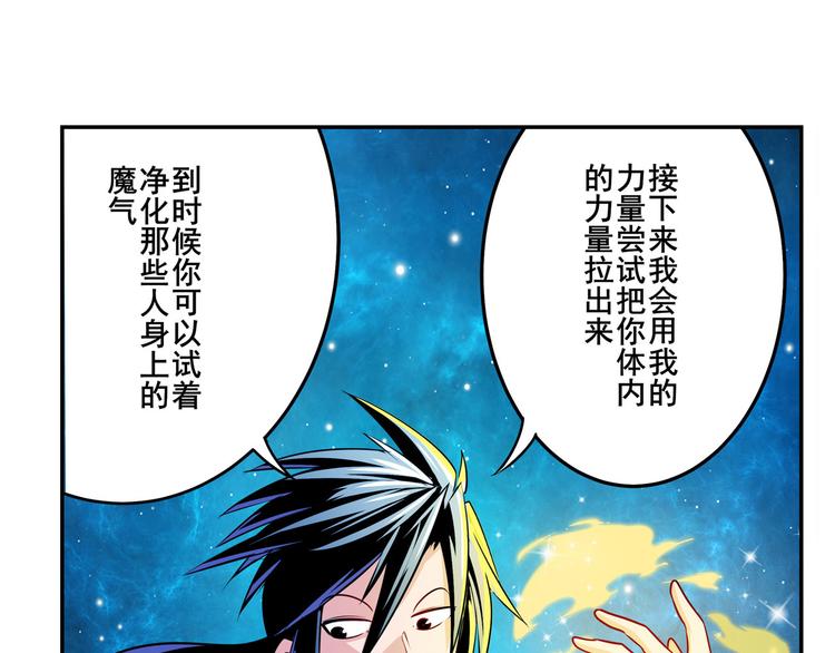 英雄再临（英雄？我早就不当了）韩漫全集-第273话 掌管星空之神无删减无遮挡章节图片 