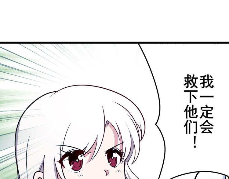 英雄再临（英雄？我早就不当了）韩漫全集-第273话 掌管星空之神无删减无遮挡章节图片 