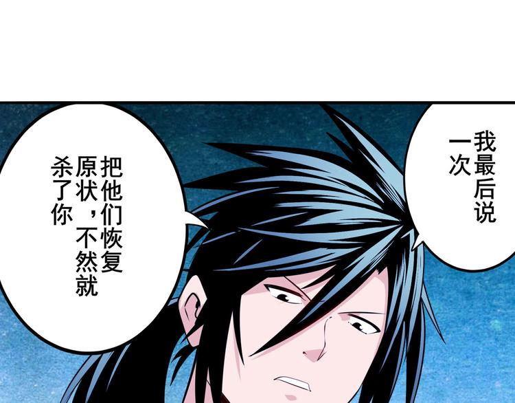 英雄再临（英雄？我早就不当了）韩漫全集-第273话 掌管星空之神无删减无遮挡章节图片 