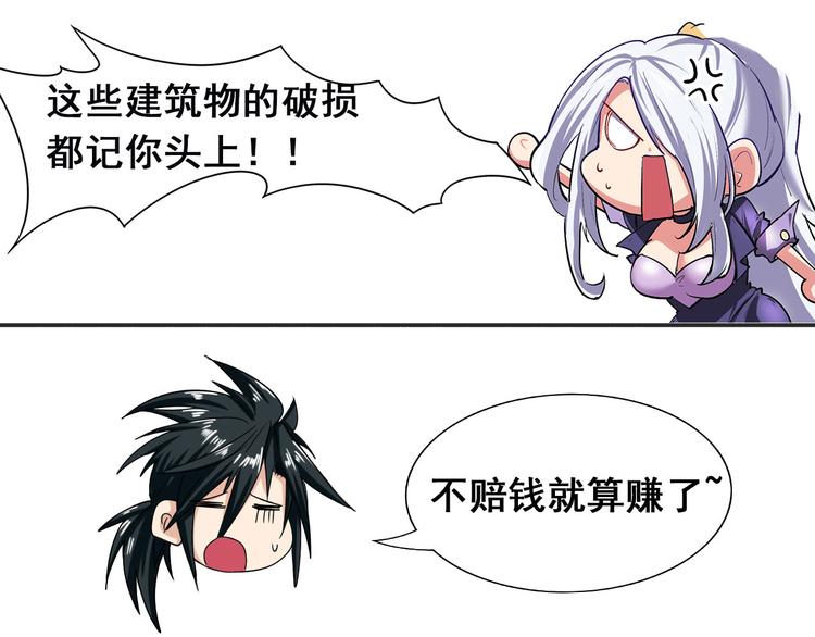 英雄再临（英雄？我早就不当了）韩漫全集-第273话 掌管星空之神无删减无遮挡章节图片 
