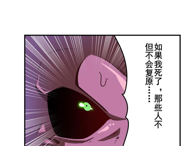 英雄再临（英雄？我早就不当了）韩漫全集-第273话 掌管星空之神无删减无遮挡章节图片 