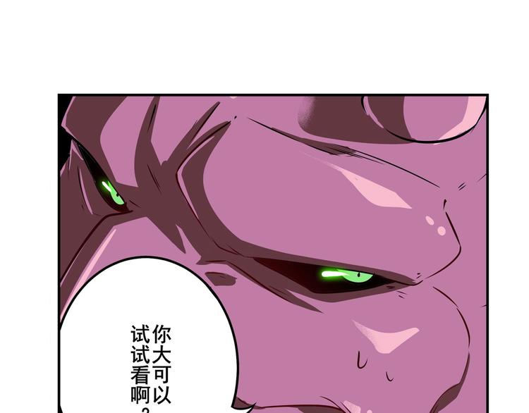英雄再临（英雄？我早就不当了）韩漫全集-第273话 掌管星空之神无删减无遮挡章节图片 