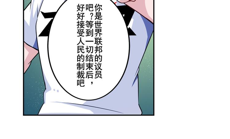 英雄再临（英雄？我早就不当了）韩漫全集-第273话 掌管星空之神无删减无遮挡章节图片 