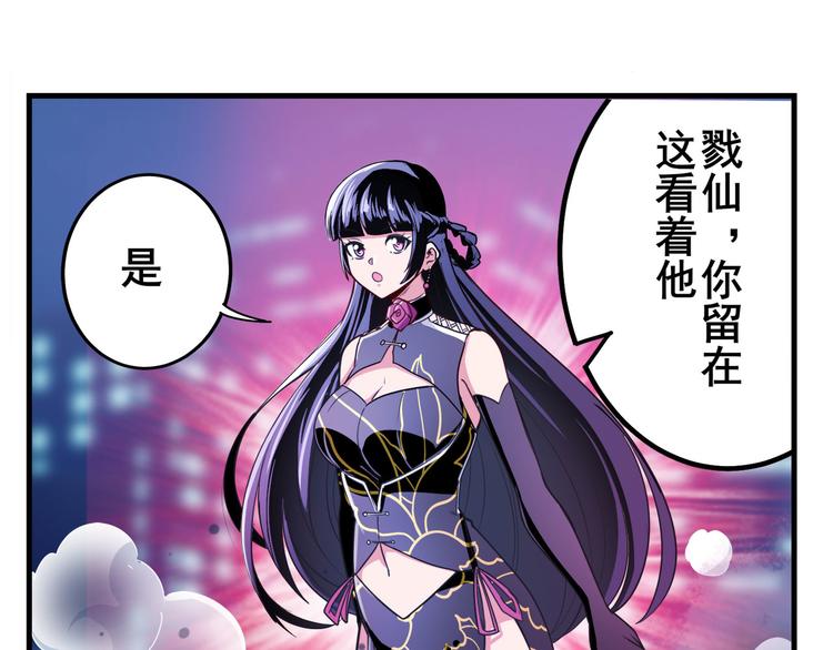 英雄再临（英雄？我早就不当了）韩漫全集-第273话 掌管星空之神无删减无遮挡章节图片 