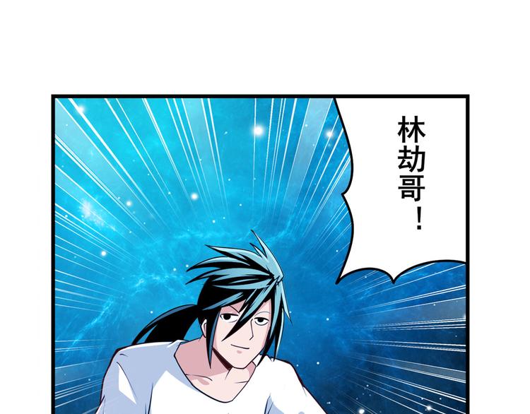 英雄再临（英雄？我早就不当了）韩漫全集-第273话 掌管星空之神无删减无遮挡章节图片 