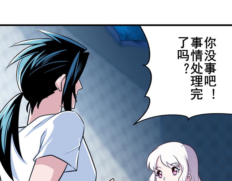 英雄再临（英雄？我早就不当了）韩漫全集-第273话 掌管星空之神无删减无遮挡章节图片 