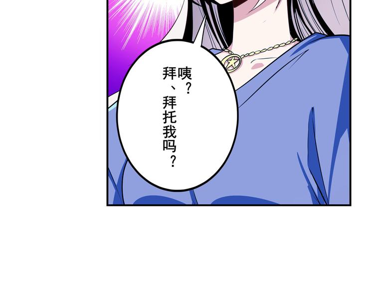 英雄再临（英雄？我早就不当了）韩漫全集-第273话 掌管星空之神无删减无遮挡章节图片 