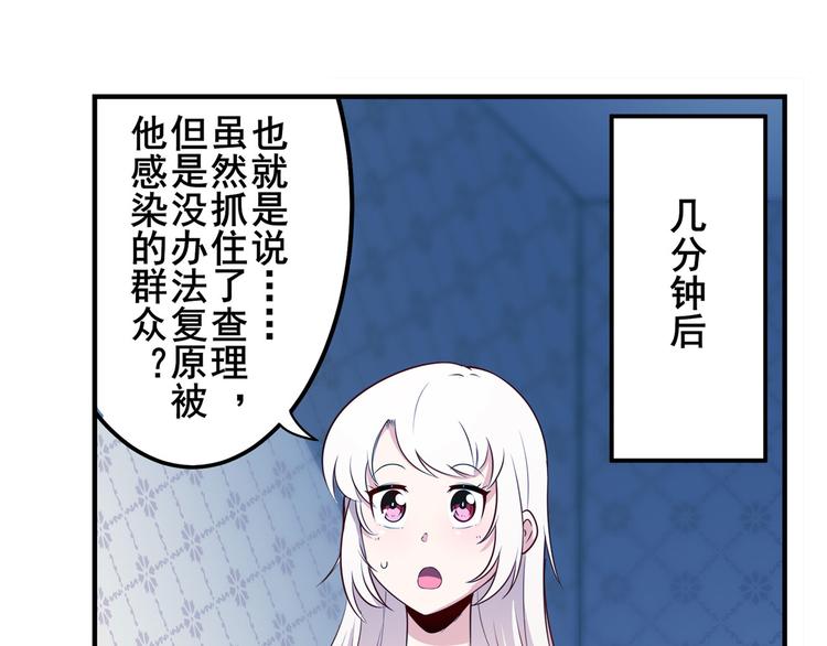 英雄再临（英雄？我早就不当了）韩漫全集-第273话 掌管星空之神无删减无遮挡章节图片 