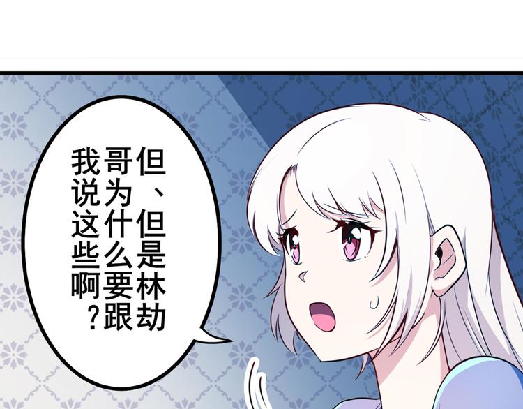 英雄再临（英雄？我早就不当了）韩漫全集-第273话 掌管星空之神无删减无遮挡章节图片 