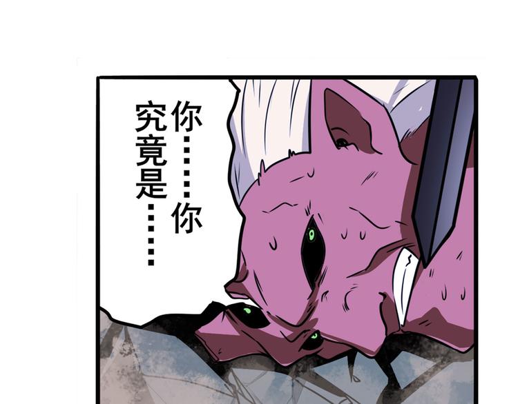 英雄再临（英雄？我早就不当了）韩漫全集-第273话 掌管星空之神无删减无遮挡章节图片 