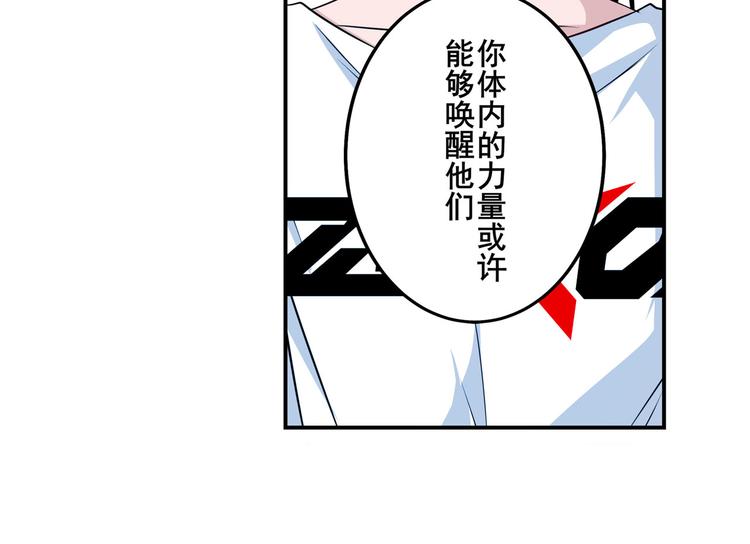 英雄再临（英雄？我早就不当了）韩漫全集-第273话 掌管星空之神无删减无遮挡章节图片 