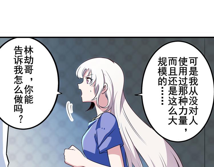 英雄再临（英雄？我早就不当了）韩漫全集-第273话 掌管星空之神无删减无遮挡章节图片 