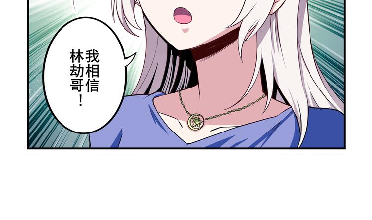 英雄再临（英雄？我早就不当了）韩漫全集-第273话 掌管星空之神无删减无遮挡章节图片 