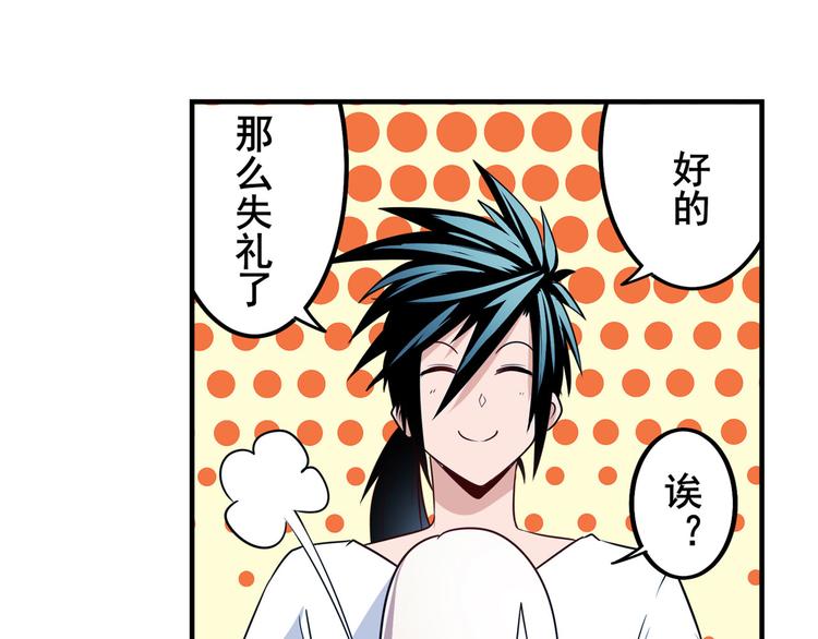 英雄再临（英雄？我早就不当了）韩漫全集-第273话 掌管星空之神无删减无遮挡章节图片 