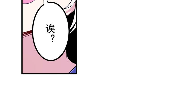 英雄再临（英雄？我早就不当了）韩漫全集-第273话 掌管星空之神无删减无遮挡章节图片 