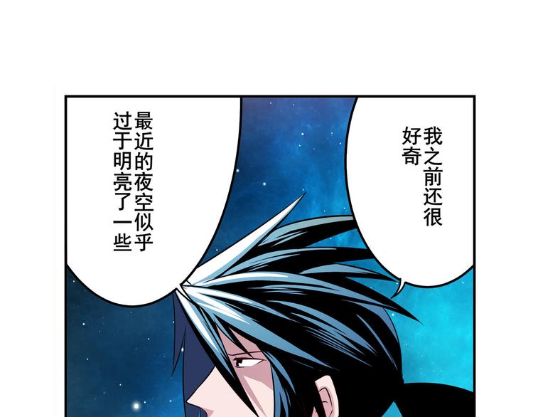 英雄再临（英雄？我早就不当了）韩漫全集-第273话 掌管星空之神无删减无遮挡章节图片 