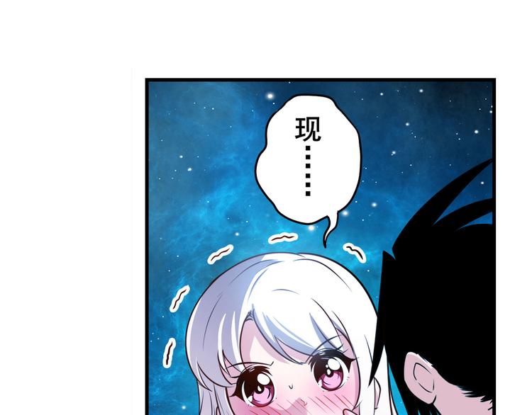 英雄再临（英雄？我早就不当了）韩漫全集-第273话 掌管星空之神无删减无遮挡章节图片 