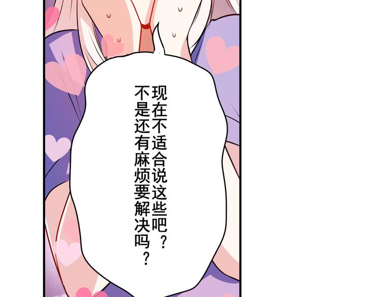 英雄再临（英雄？我早就不当了）韩漫全集-第273话 掌管星空之神无删减无遮挡章节图片 